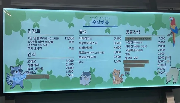 수달앤쥬 사진 2