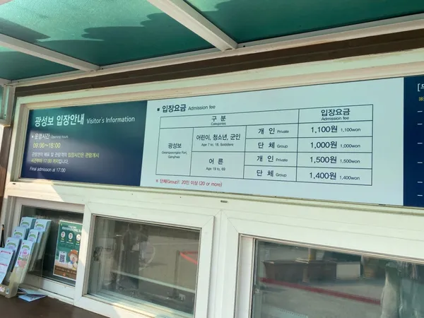 강화광성보 사진 5