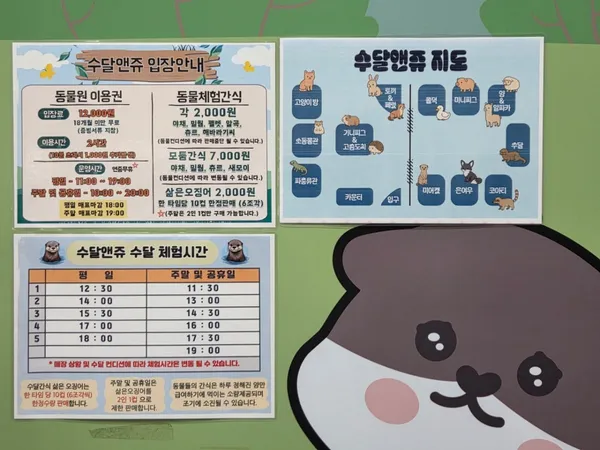 수달앤쥬 사진 4