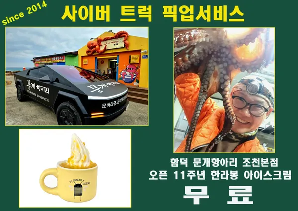 문개항아리 본점 사진 2