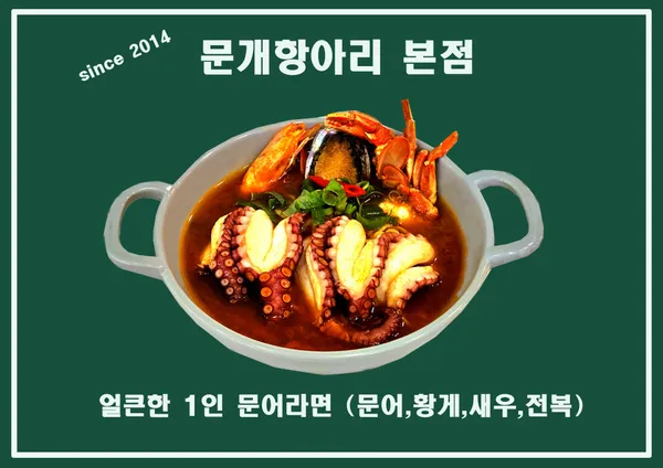 문개항아리 본점 사진 3