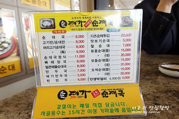 대가순대국수원본점 사진 3