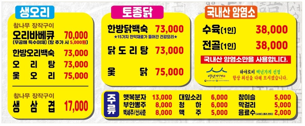 하야로비 사진 3