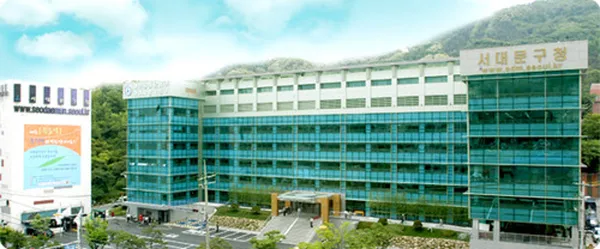 서대문구청 사진 2
