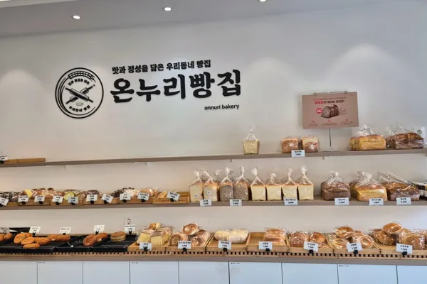 온누리빵집 사진 3