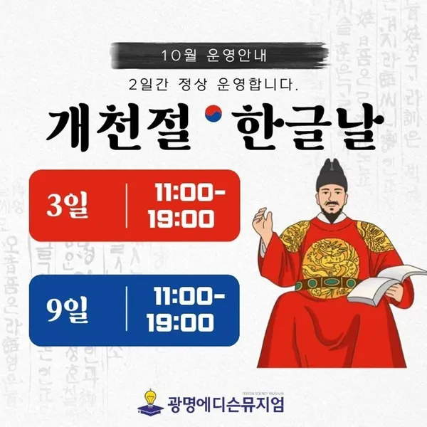 광명에디슨뮤지엄 사진 3
