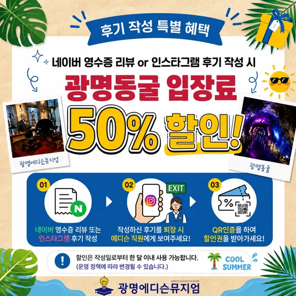 광명에디슨뮤지엄 사진 4