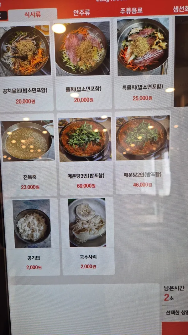 신비섬횟집 사진 2