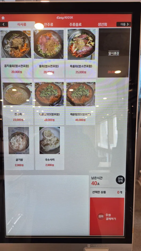 신비섬횟집 사진 3