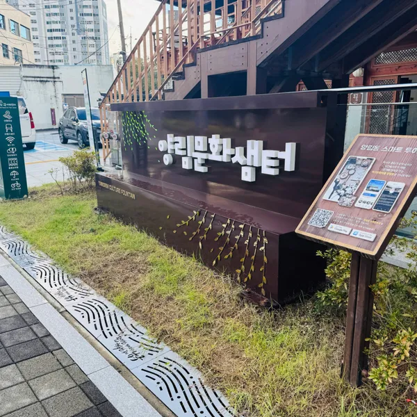 양림거점예술여행센터 사진 3