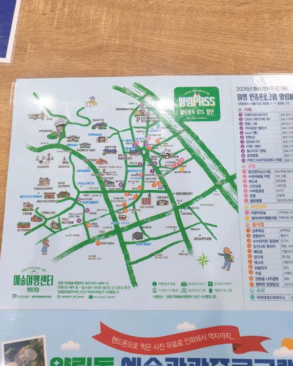 양림거점예술여행센터 사진 4