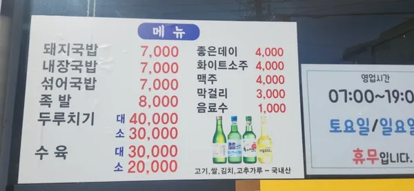삼가돼지국밥 사진 4