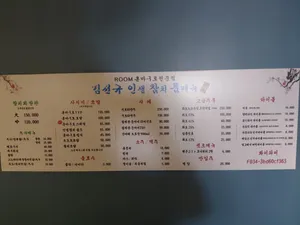 김선규 인생참치