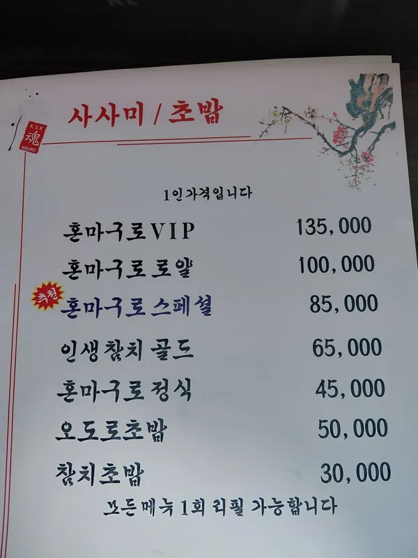 김선규 인생참치 사진 3