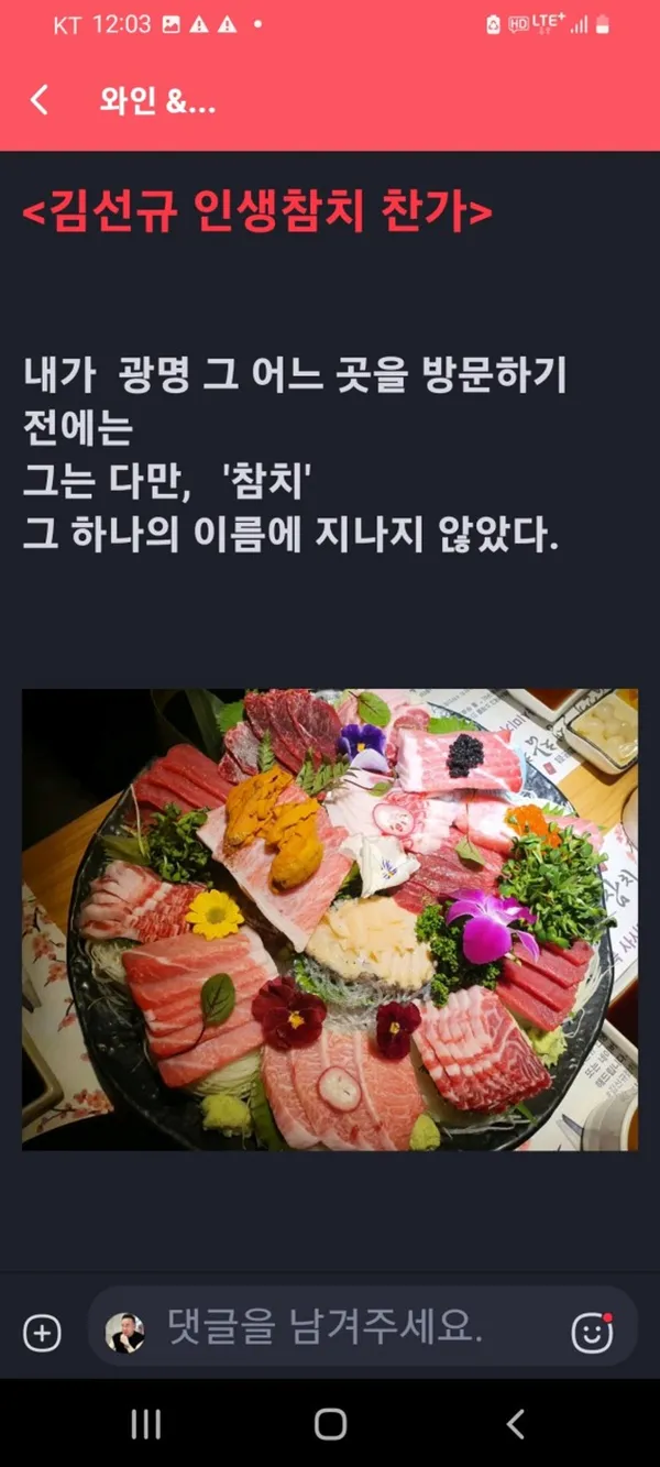 김선규 인생참치 사진 5