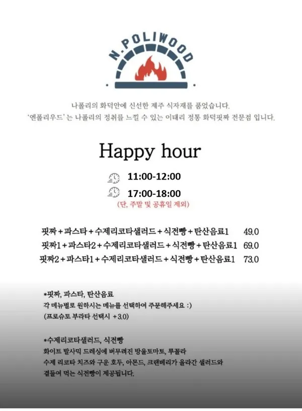 엔폴리우드 함덕본점 사진 4