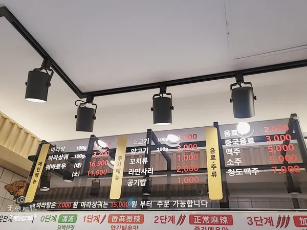 탕화쿵푸마라탕 철산점 사진 3