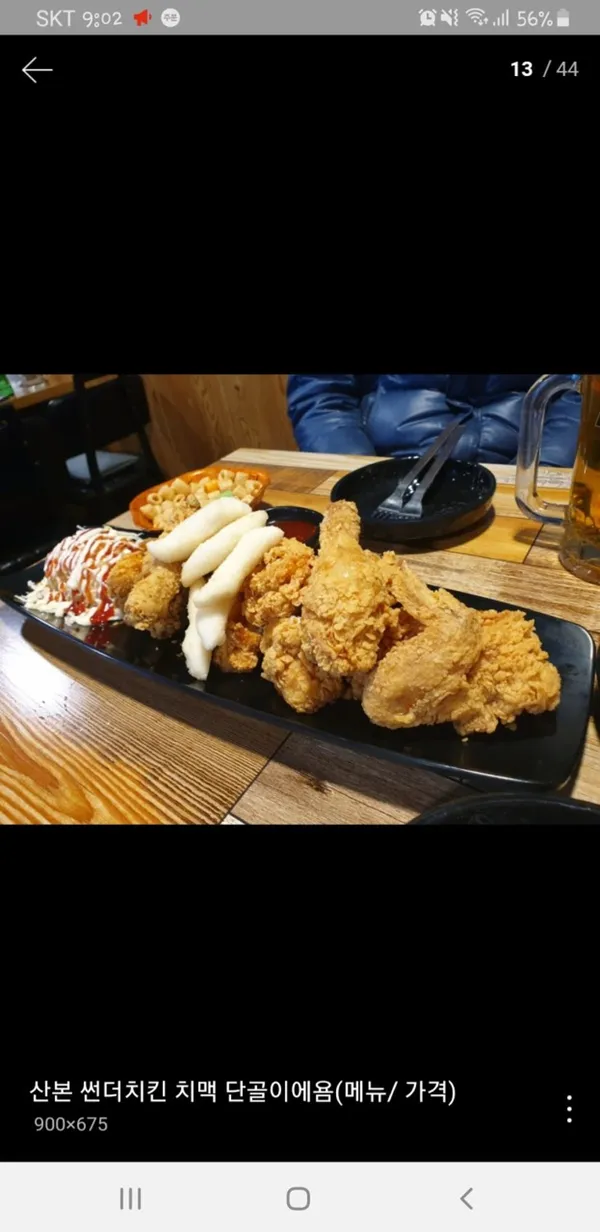 썬더치킨 산본점 사진 2