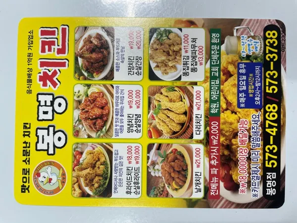 봉명치킨 사진 2