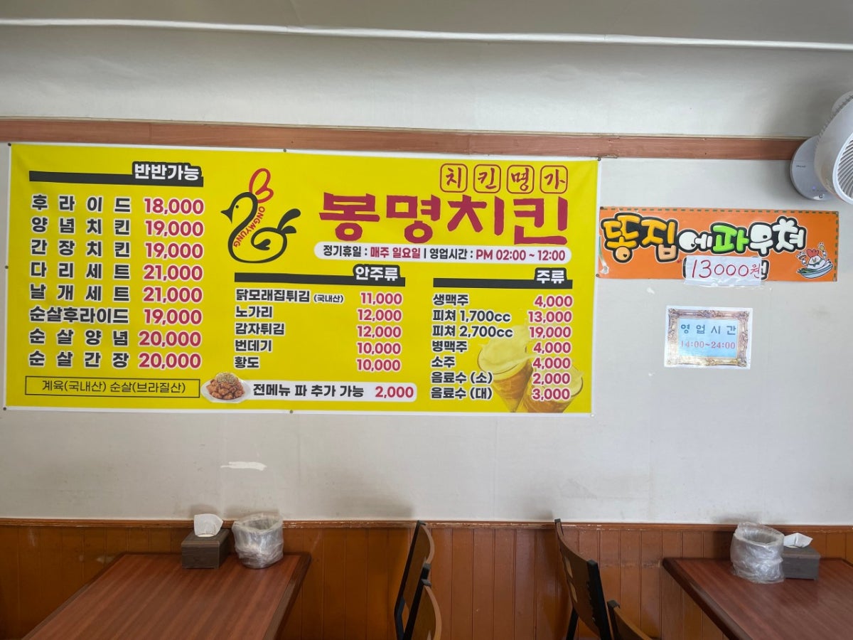 봉명치킨 사진 3