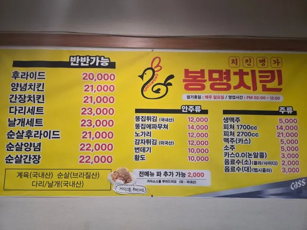 봉명치킨 사진 4