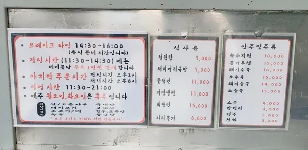 유진식당 사진 3