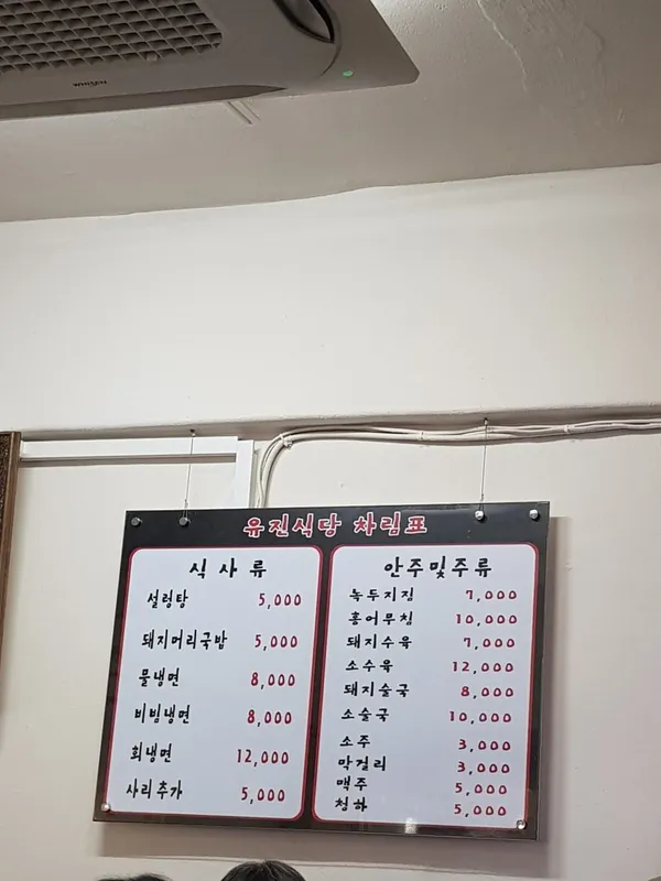 유진식당 사진 4