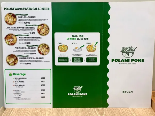 폴라니포케 해운대점 사진 4