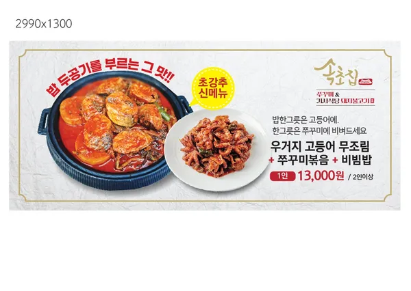 속초집 사진 2