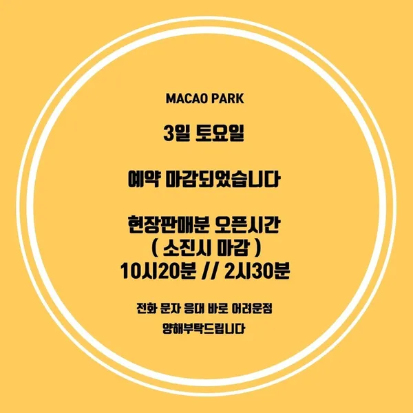 마카오박 사진 2
