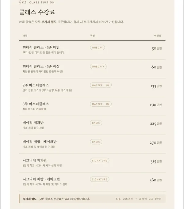 비건제과제빵학원 3월의학교 사진 5
