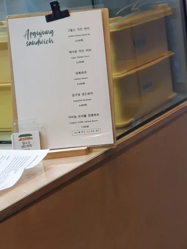 타운샌드위치 잠실점 사진 3
