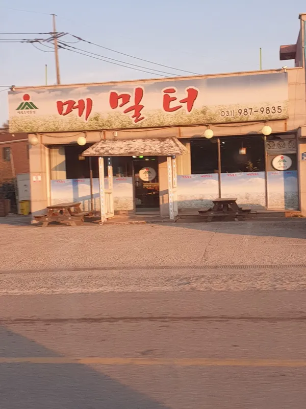 메밀터 사진 2