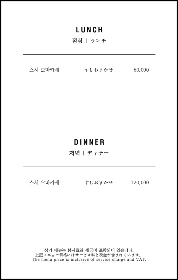 스시소라 청담점 사진 2