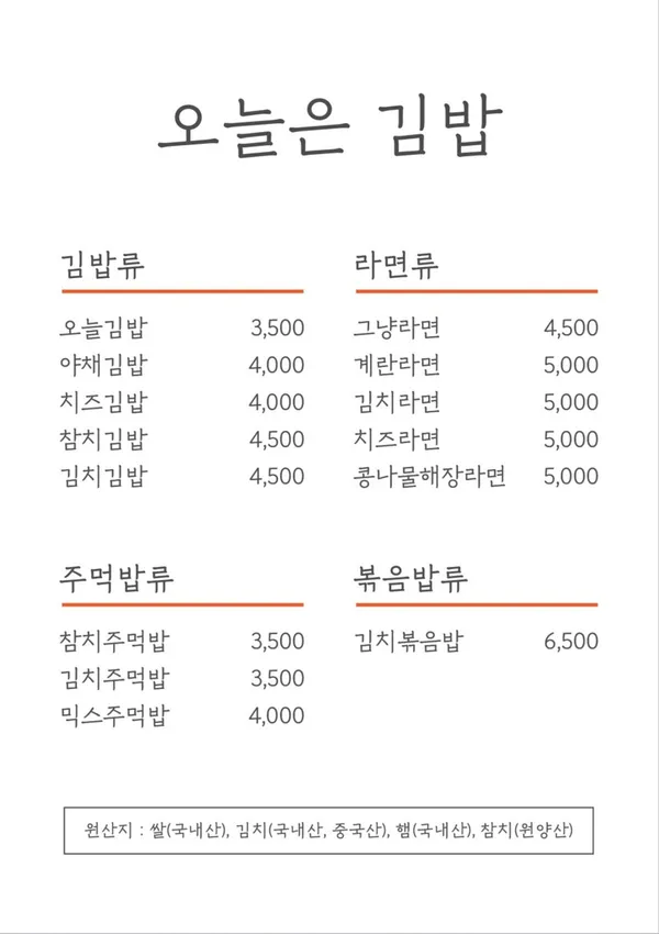 오늘은 김밥 사진 2