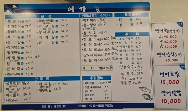 어가 사진 2