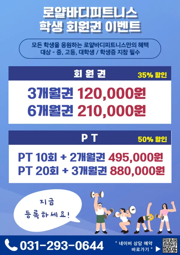 로얄바디피트니스 봉담점 사진 2