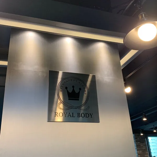 로얄바디피트니스 봉담점 사진 5