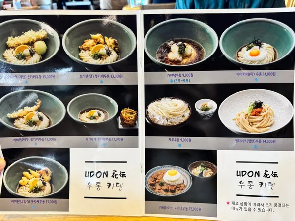 우동카덴 사진 3