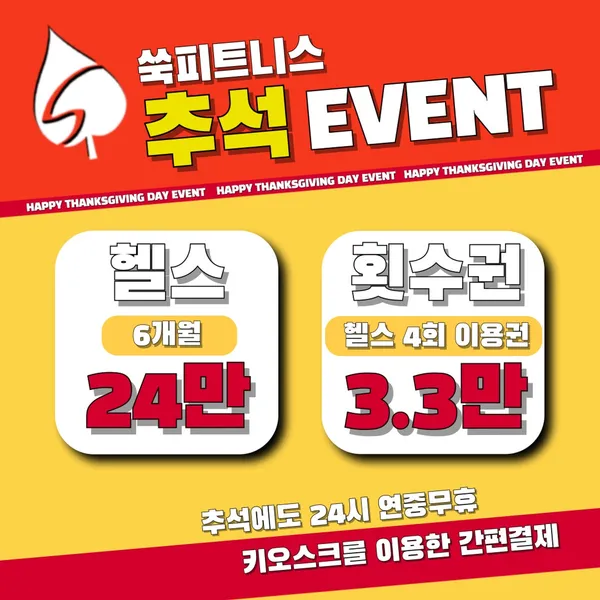 쑥피트니스 해운대점 사진 2