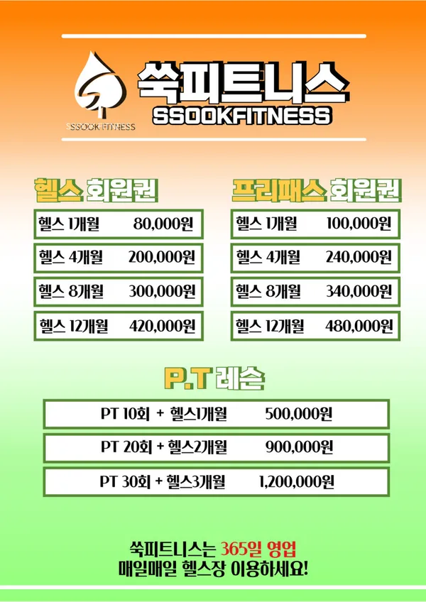 쑥피트니스 해운대점 사진 5
