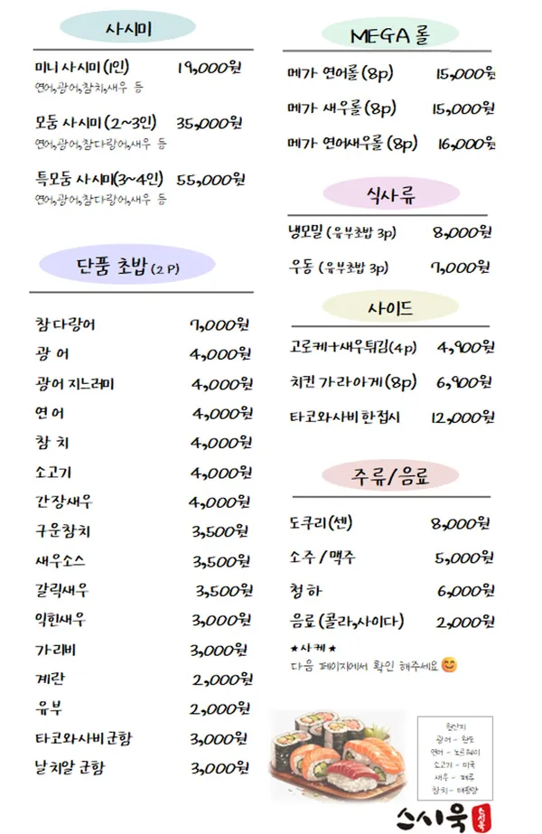 스시욱 사진 4