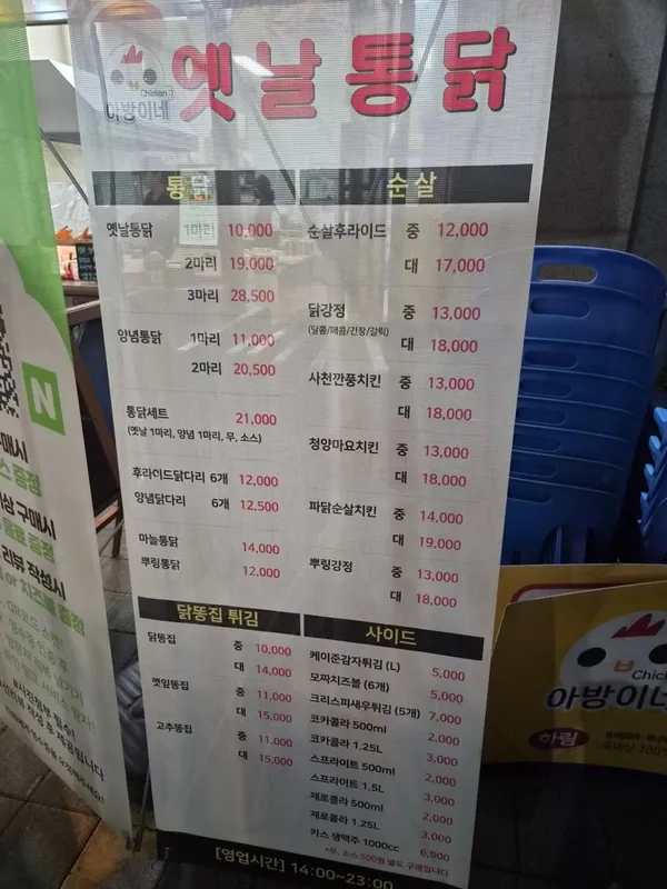 아방이네옛날통닭 광명철산본점 사진 3
