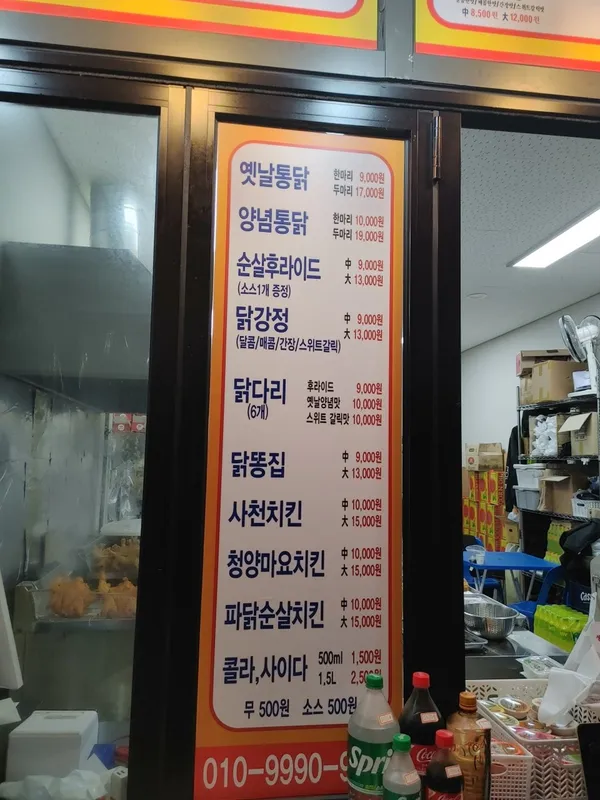 아방이네옛날통닭 광명철산본점 사진 5