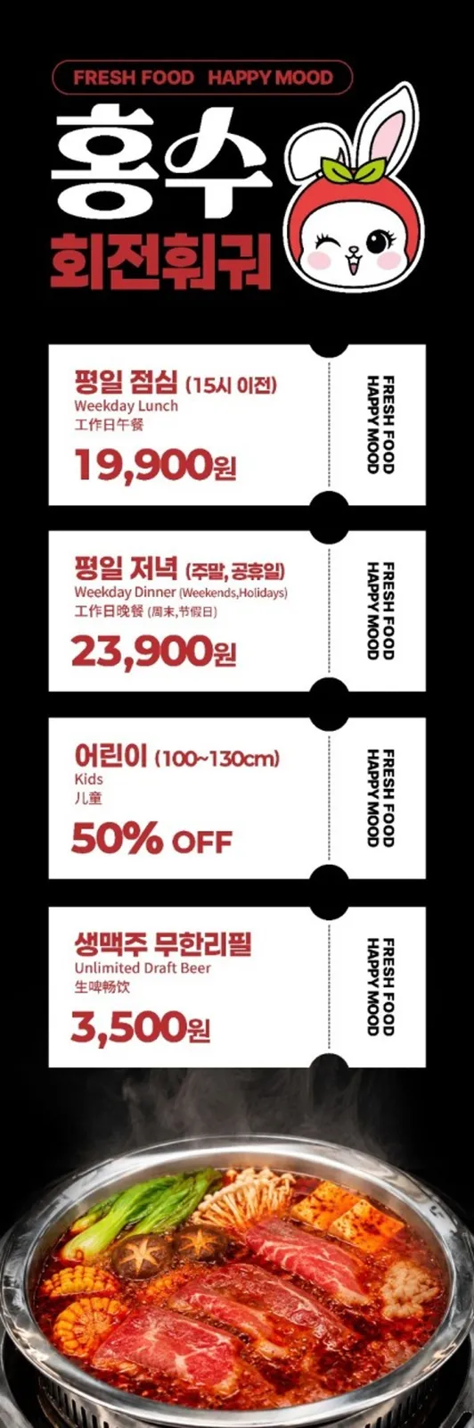 홍수회전훠궈 사진 2