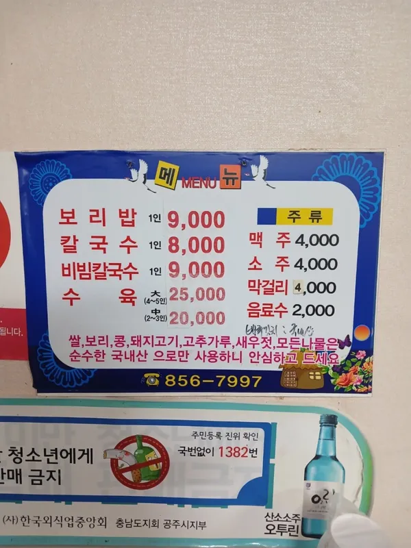 초가집 사진 2