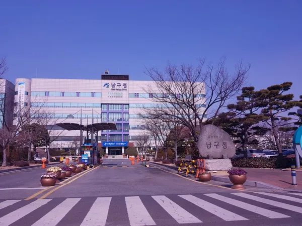 남구청 사진 2