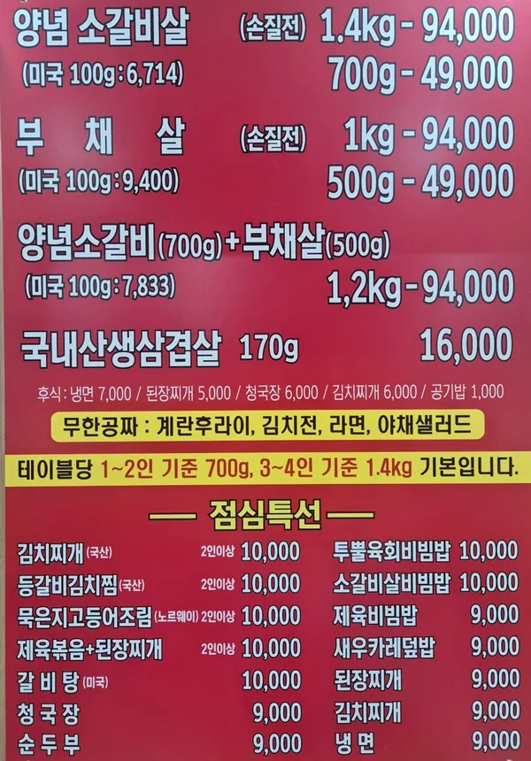 고기랑닭이랑 사진 3