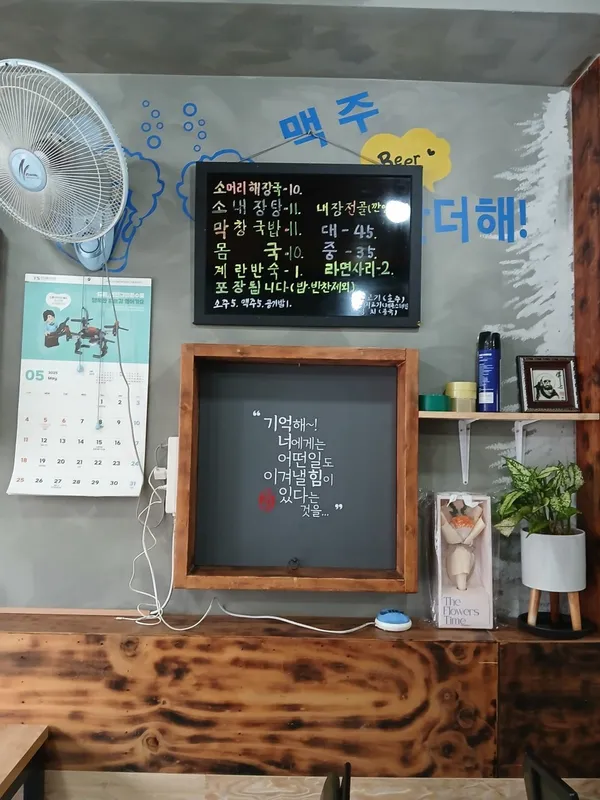 만평해장국 사진 3