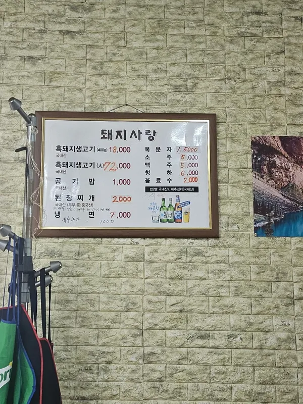 돼지사랑 사진 2